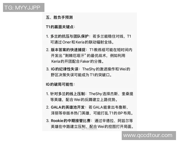 esports最新数据英雄联盟V5战队实力引发热议争论背后的深层原因分析