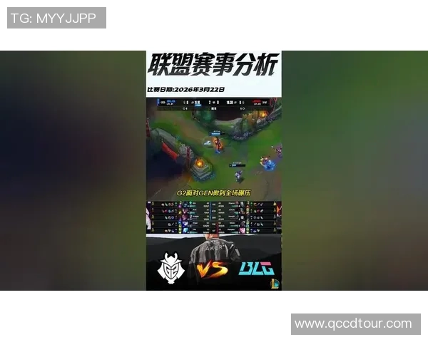 2026电竞新闻S15LOL赛事中BLG如何逆袭DOTA2热点解读与比分分析
