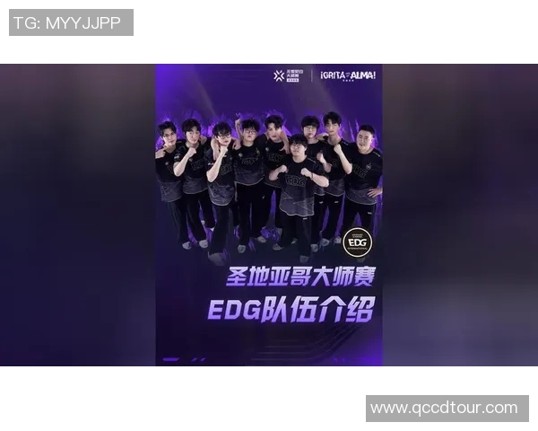 2026电竞新闻EDG在大师赛中的状态表现分析与未来展望
